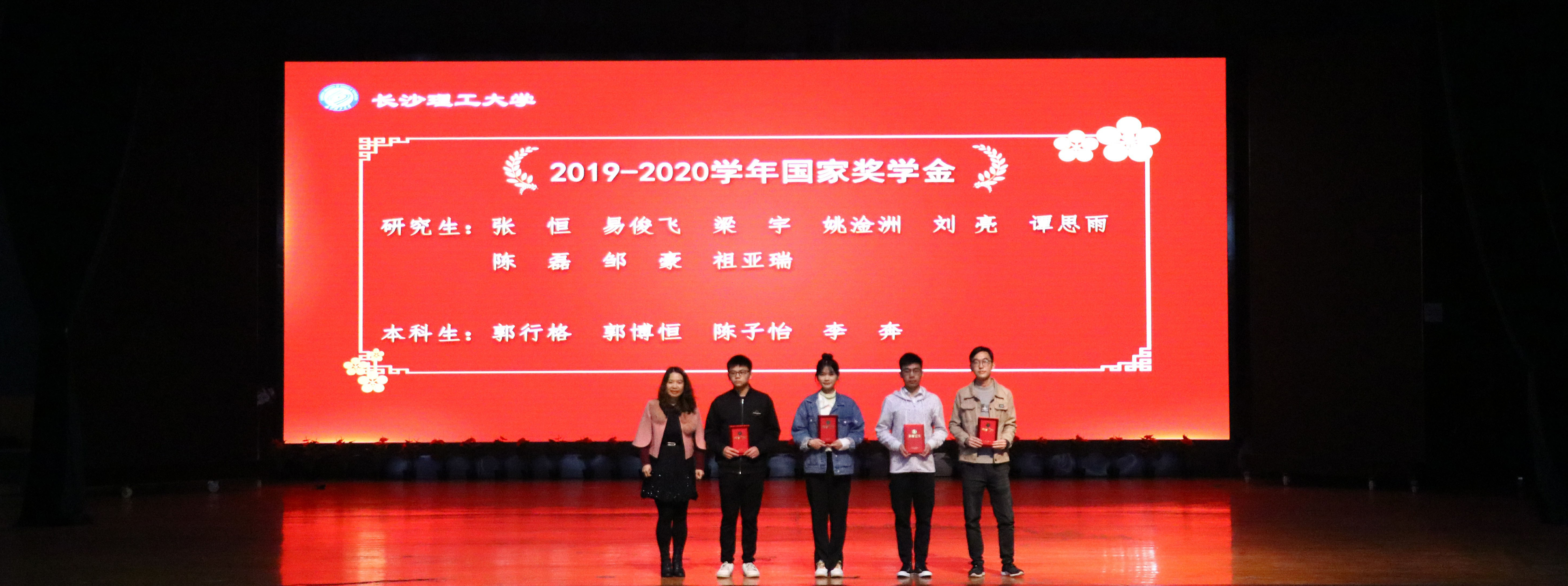 1619531184210339.jpg 10本科生國獎.jpg