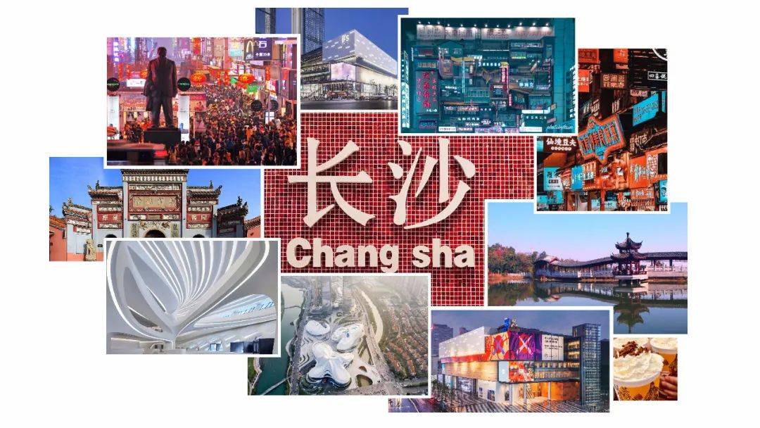 長沙00000.jpeg