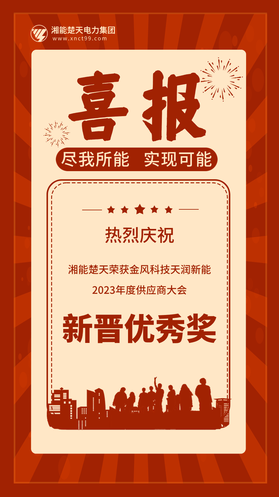 1709791913326568.gif 喜報賀報業績激勵紅金動態海報.gif